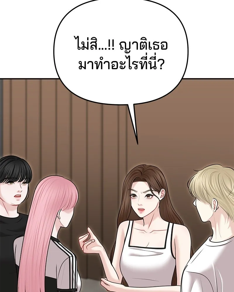 จ้า แม่คนสวย ตอนที่ 40 รูปที่ 79