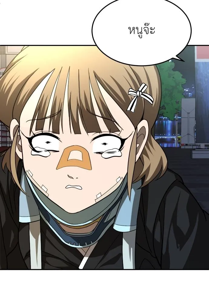 สนามเด็กล่า ตอนที่ 40 รูปที่ 89