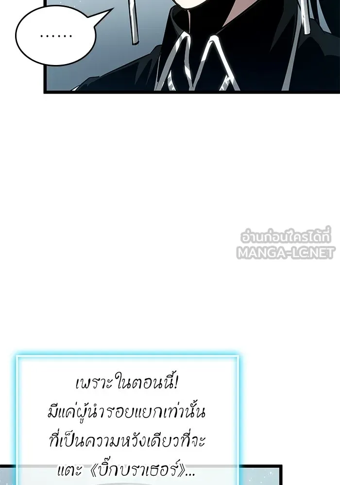 หลังวันสิ้นโลก ตอนที่ 207 รูปที่ 72