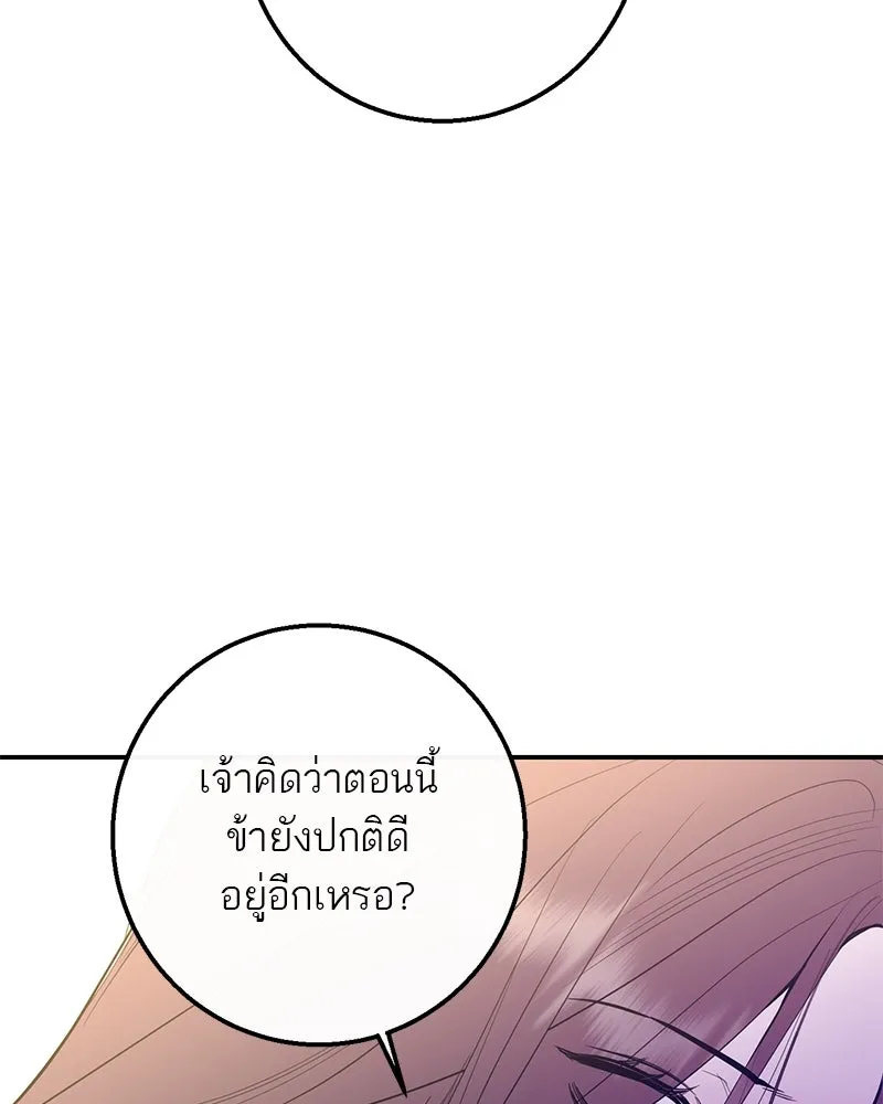 ตำนานเทพธิดาตกสวรรค์ ตอนที่ 64 รูปที่ 77