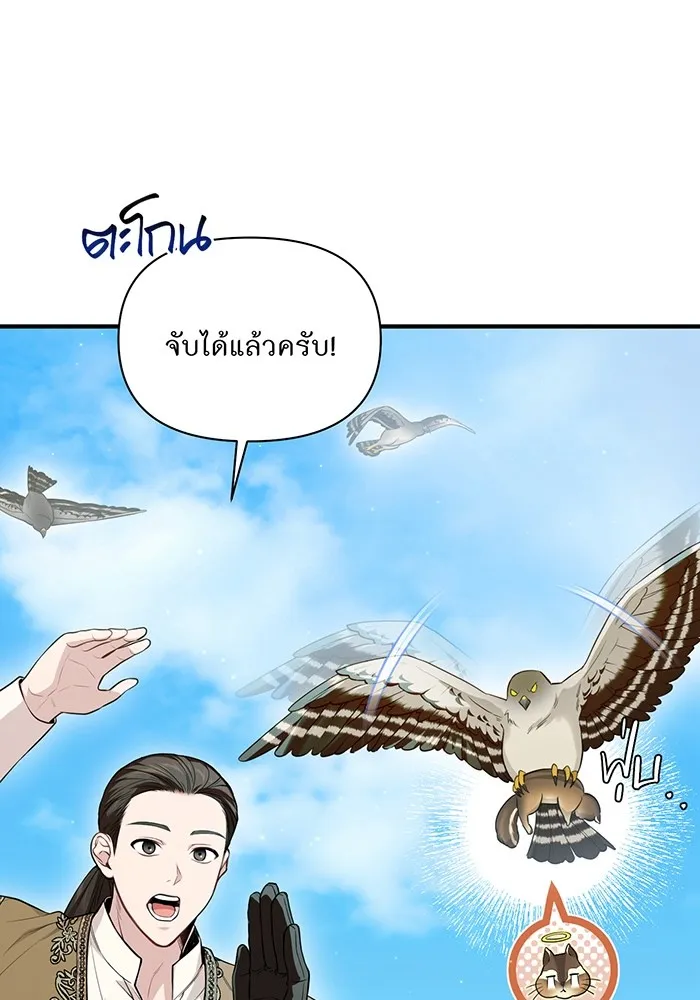 ห้องนอนลับของเจ้าหญิงต้องสาป ตอนที่ 129 การแข่งขันใช้เหยี่ยวล่าสัตว์ รูปที่ 82