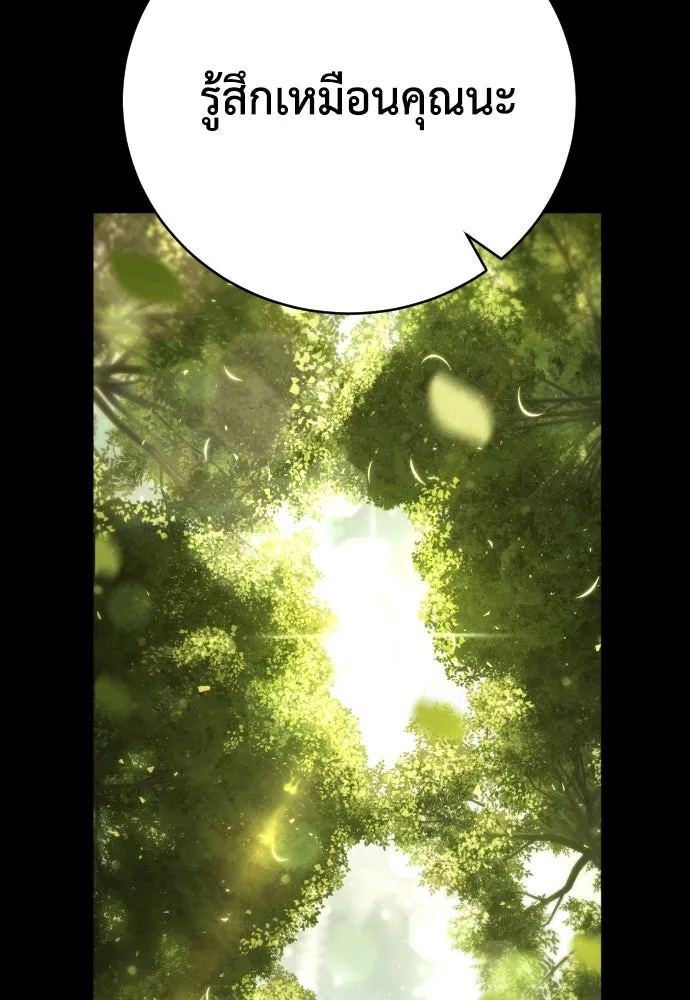 เพชฌฆาตลงทัณฑ์ ตอนที่ 16 รูปที่ 91