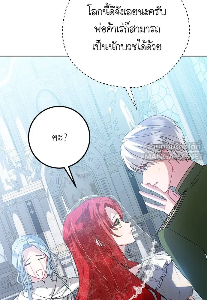 บุปผาลบคมดาบ ตอนที่ 53 รูปที่ 42