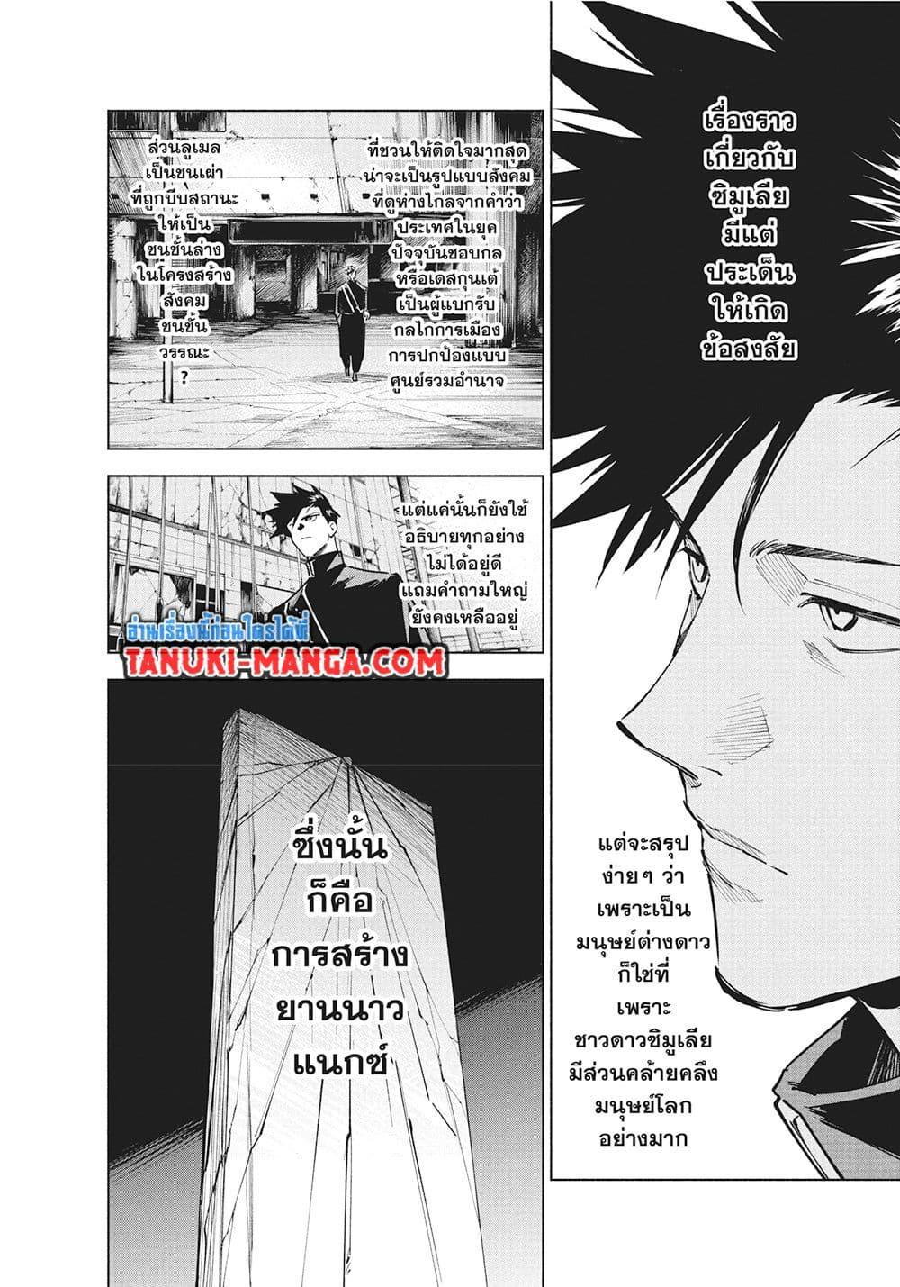 Manga-lc-com อ่านมังงะ อ่านการ์ตูน ออนไลน์ ฟรี Jujutsu Kaisen Modulo ตอนที่ 1 2 3 4 5 6 7 8 9 10 11 12 13 14 ฟรี ไม่มีโฆษณา Manga-lc - อ่าน มังงะ อ่าน การ์ตูน ออนไลน์ อ่านมังงะ ฟรี