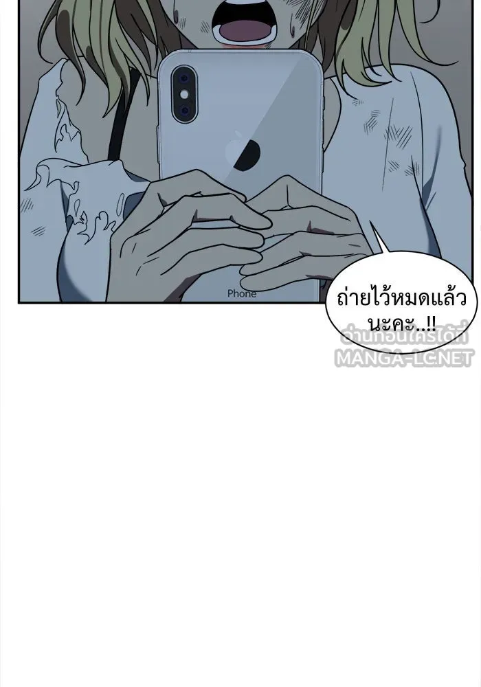 ช่วยเปลี่ยนฉันที ตอนที่ 25. จองฮย็อนจู 11 รูปที่ 144