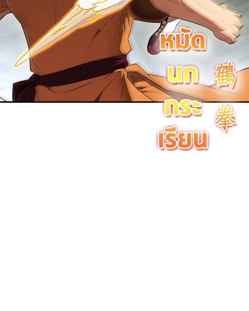 สุดยอดเทรนเนอร์แห่งยุทธภพ ตอนที่ 75 มูจิน vs มูยูล รูปที่ 74