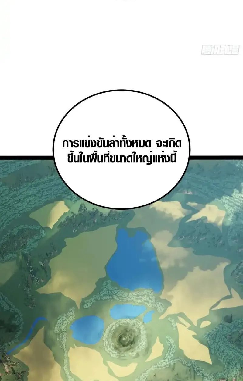 Full-Time Awakening ต_นพล_งไร_ข_ดจำก_ด ตอนที่ ตอนที่ 66 รูปที่ 34