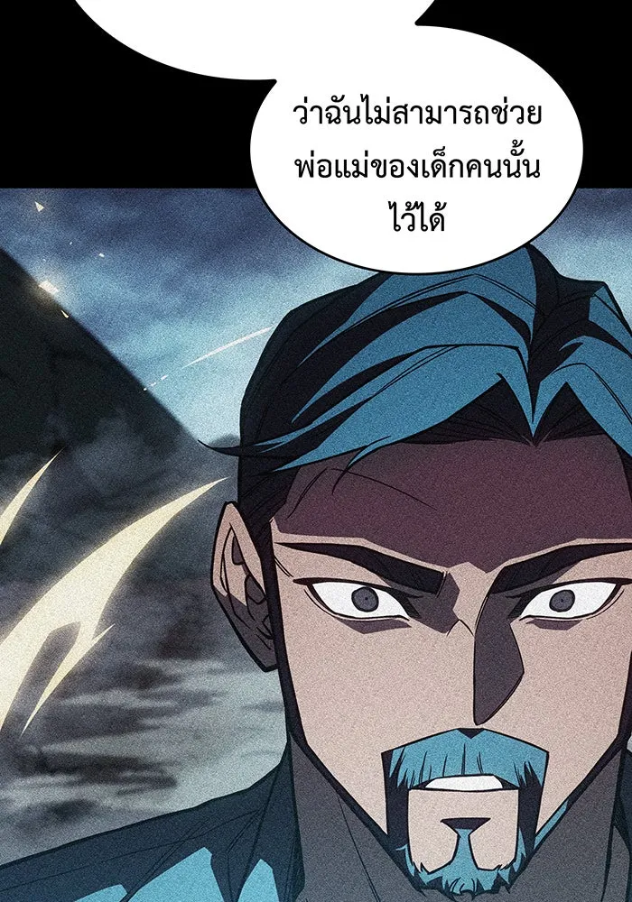 เกิดใหม่พร้อมพลังแห่งราชัน ตอนที่ 95 รูปที่ 104