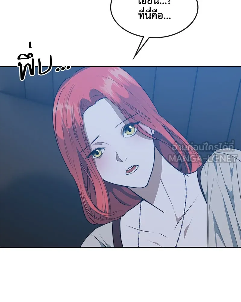 ขอบคุณที่หักหลัง ตอนที่ 35 รูปที่ 69