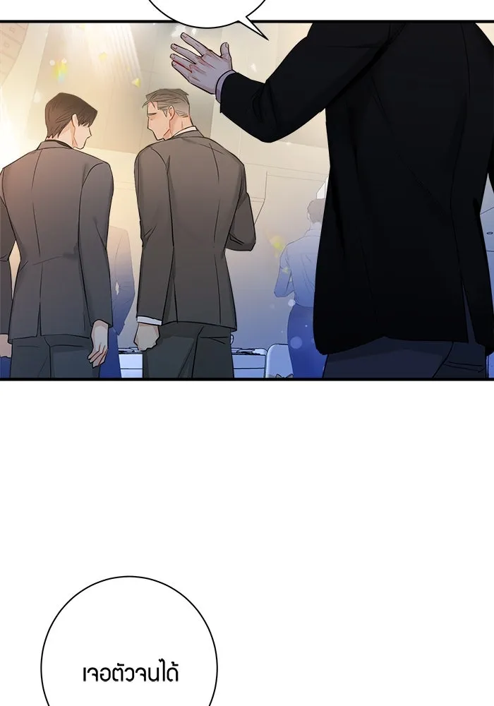 Good Gosh Daddy ตอนที่ 27 ตัวแทน รูปที่ 32