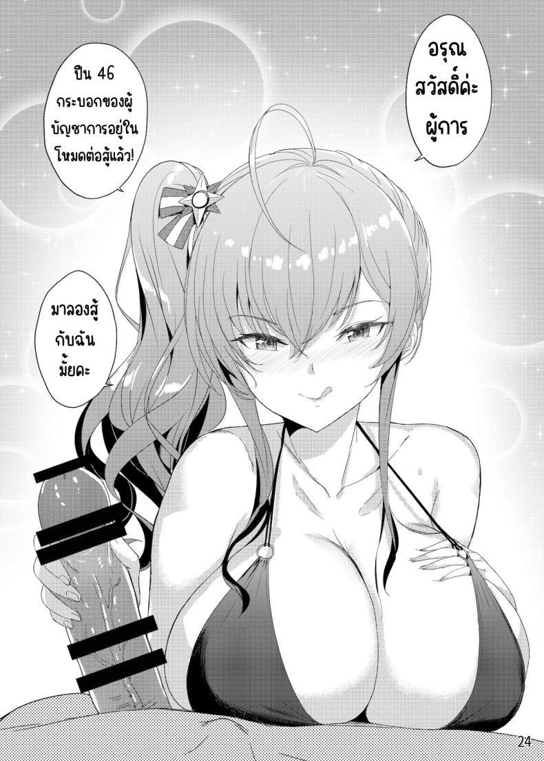 Doujin-Lc- อ่าน โดจิน มังฮวา เกาหลี ญี่ปุ่น จีน แปลไทย ชุดเสริมสุขภาพ [Tatsunosaki (Akaiguppy)] Zara no Seifuku Set (Azur Lane) ตอนที่ 1 2 3 4 5 6 7 8 9 10 11 12 13 14 ฟรี ไม่มีโฆษณา อ่าน โดจิน Manhwa เกาหลี ญี่ปุ่น จีน เรามีครบ คัดมาให้เน้นๆ โดจิน 18+ รับประกันความฟินโดย  Doujin Lc