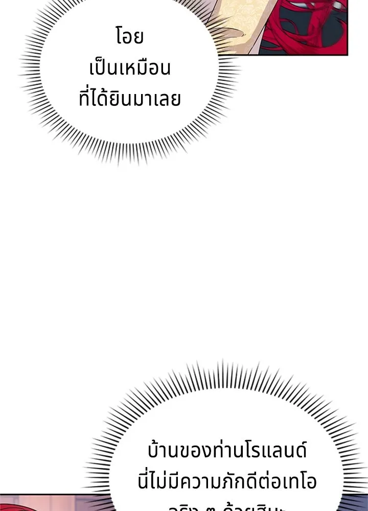 เวทฟื้นฟูได้ผลดีเกินไปแล้ว ตอนที่ 33 รูปที่ 26