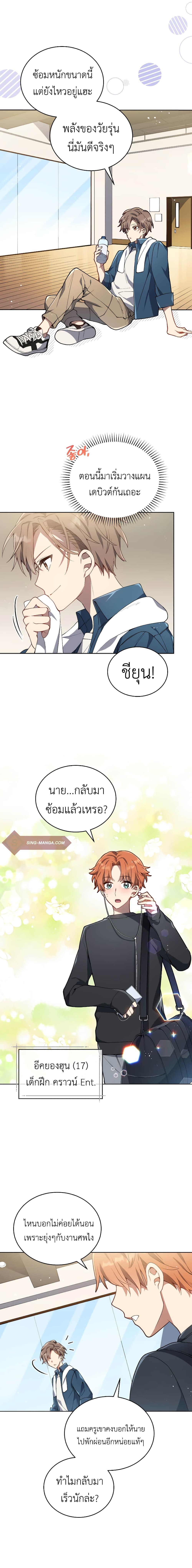 Manga-lc-com อ่านมังงะ อ่านการ์ตูน ออนไลน์ ฟรี The Second Life of an All-Rounder Idol ตอนที่ 1 2 3 4 5 6 7 8 9 10 11 12 13 14 ฟรี ไม่มีโฆษณา Manga-lc - อ่าน มังงะ อ่าน การ์ตูน ออนไลน์ อ่านมังงะ ฟรี