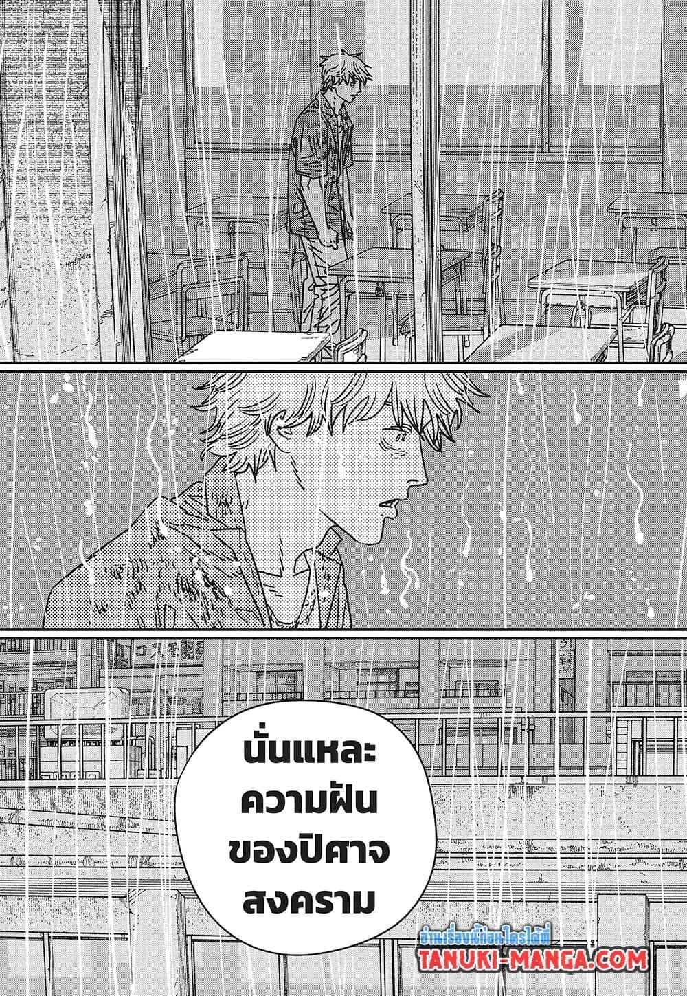 Manga-lc-com อ่านมังงะ อ่านการ์ตูน ออนไลน์ ฟรี Chainsaw Man ตอนที่ 1 2 3 4 5 6 7 8 9 10 11 12 13 14 ฟรี ไม่มีโฆษณา Manga-lc - อ่าน มังงะ อ่าน การ์ตูน ออนไลน์ อ่านมังงะ ฟรี