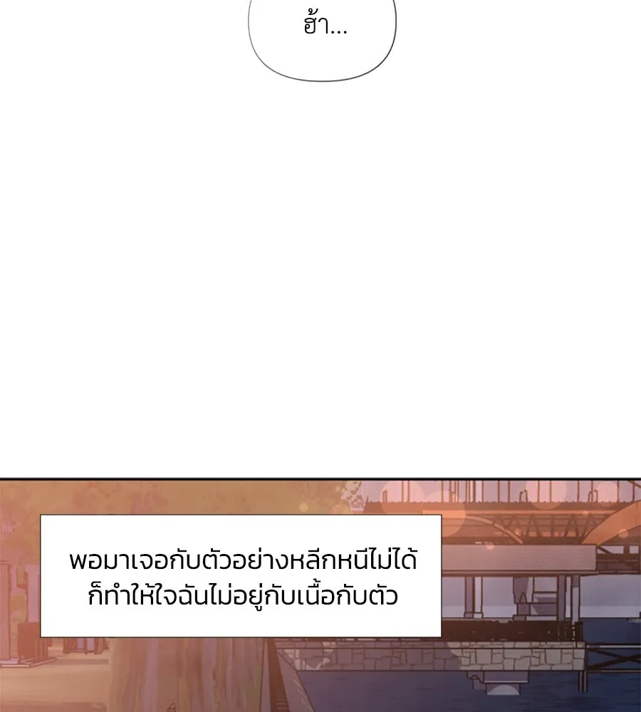 เหตุผลของคนไม่อยากอยู่ ตอนที่ 20 รูปที่ 110