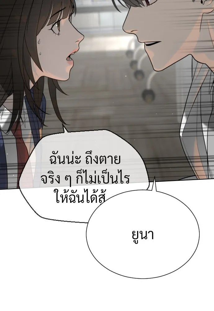 นักฆ่าย้อนวัย ตอนที่ 102 รูปที่ 77