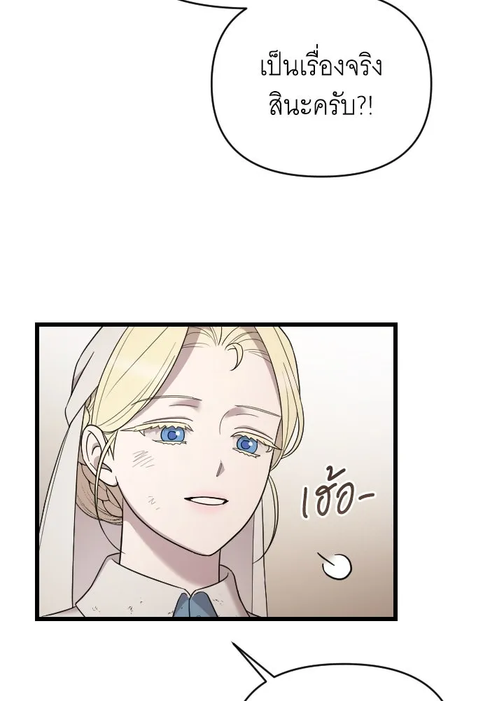 จำเลยหัวใจ ตอนที่ 49 รูปที่ 88