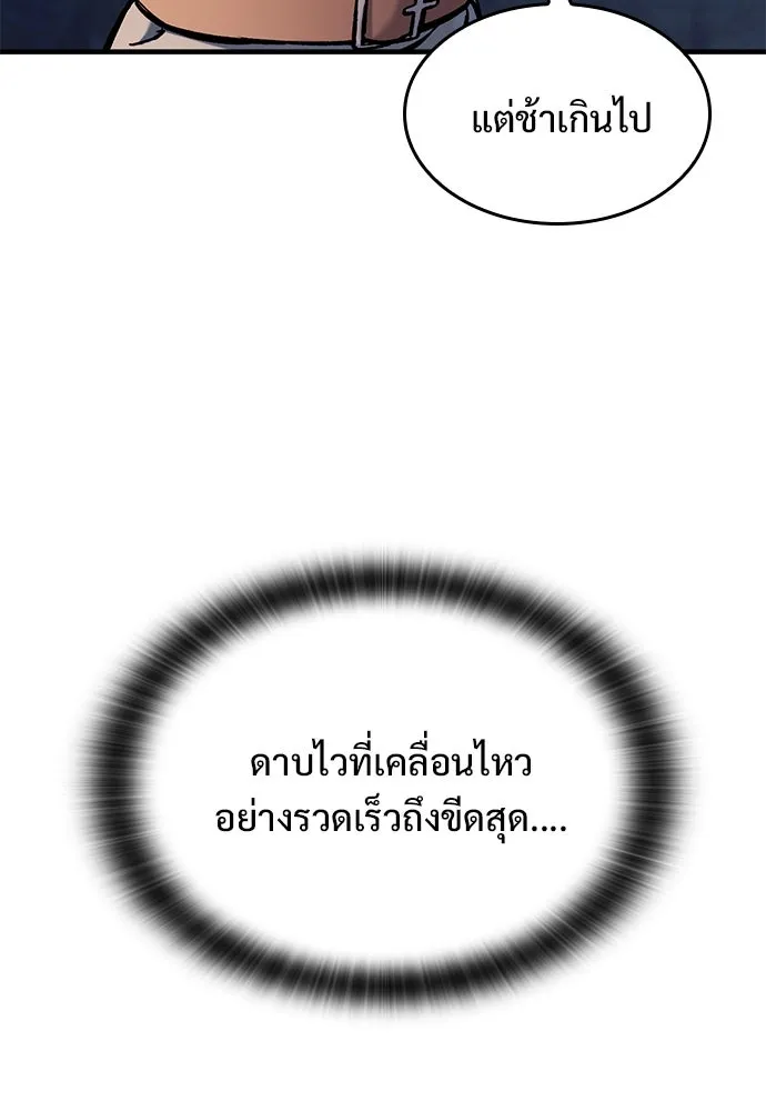 อัศวินวันเดียว ตอนที่ 39 รูปที่ 23