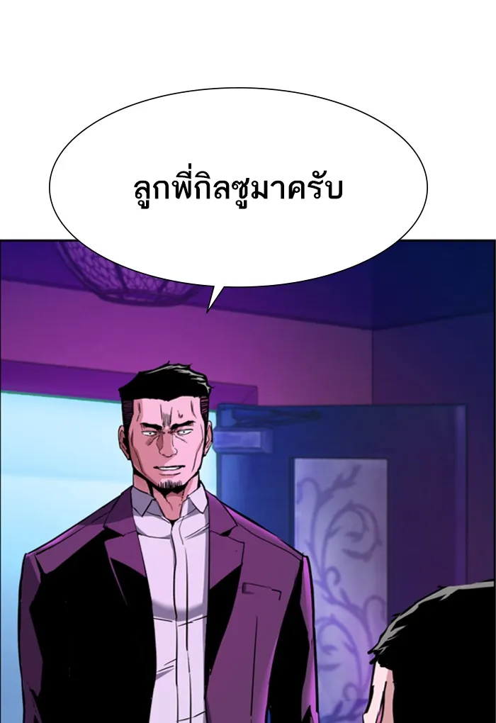 พี่ชายสายบอดี้การ์ด ตอนที่ 77 รูปที่ 140