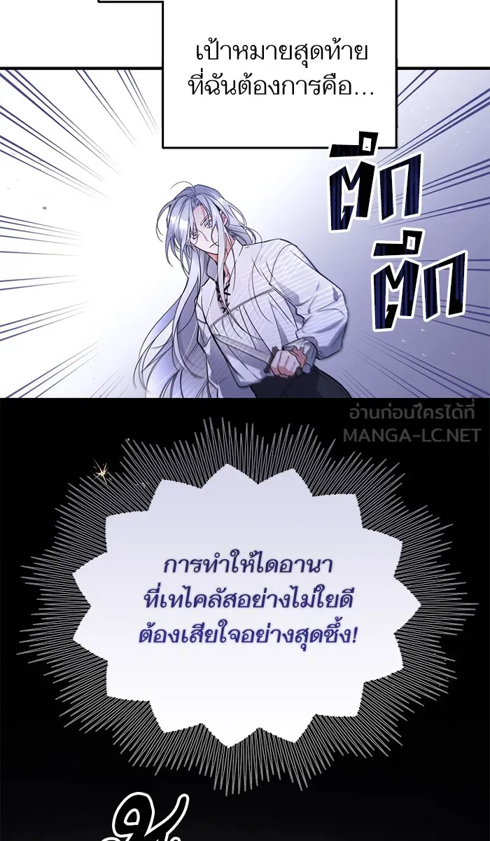แด่ตัวละครโปรดที่ถูกทิ้ง ตอนที่ 3 รูปที่ 87