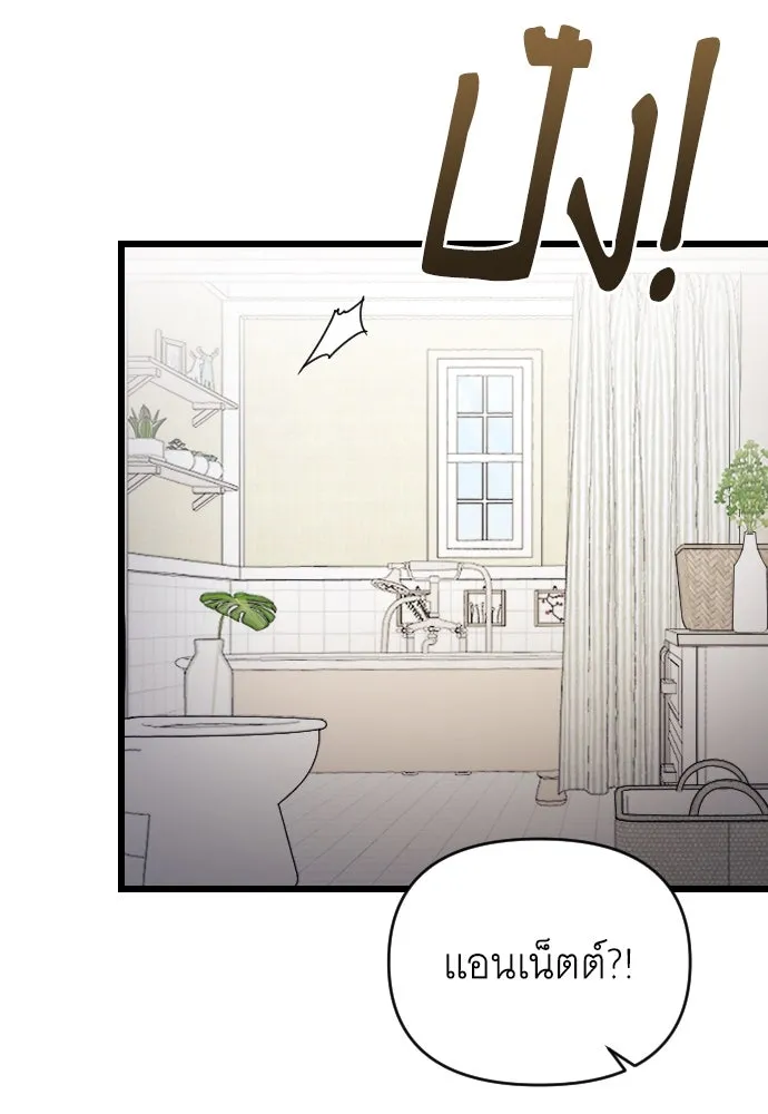 จำเลยหัวใจ ตอนที่ 77 รูปที่ 95