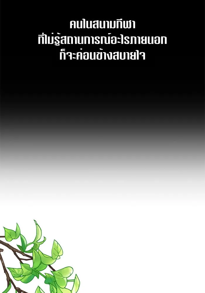 ชิงชีวิตพลิกลิขิตชะตา ตอนที่ 117. งานประลองศิลปะการต่อสู้(1) รูปที่ 109