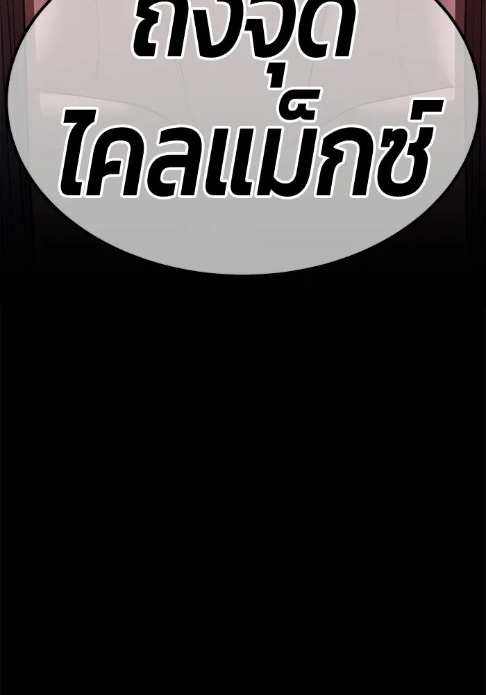 +99 ท่อนไม้พร้อมบวก ตอนที่ 116 เทพแห่งการทำลาย (2) รูปที่ 40