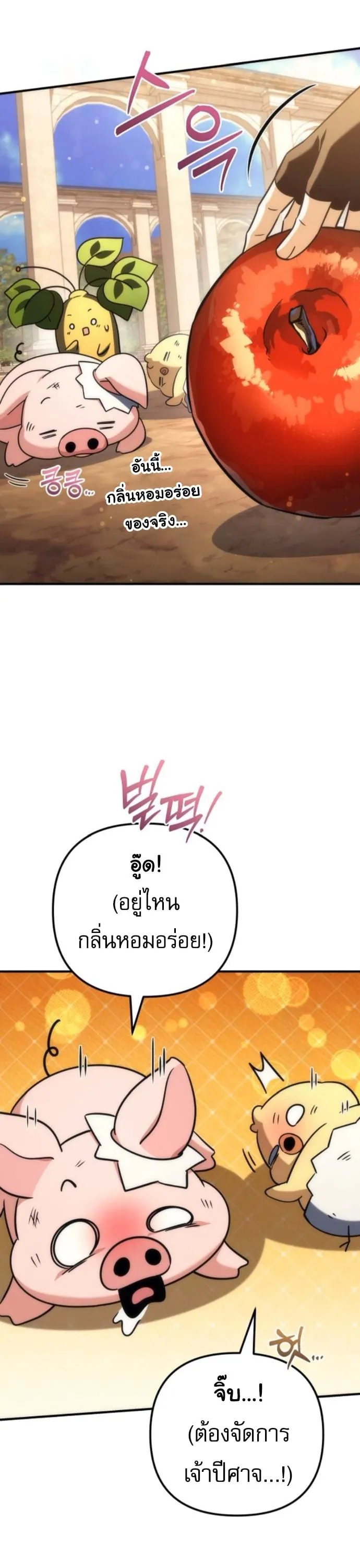 Goddess of Abundance and the Genius Rogue Apostle เทพ_แห_งความอ_ดมสมบ_รณ_ก_บอ_ครสาวกต_วแสบยอดอ_จฉร_ยะ ตอนที่ ตอนที่ 26 รูปที่ 56