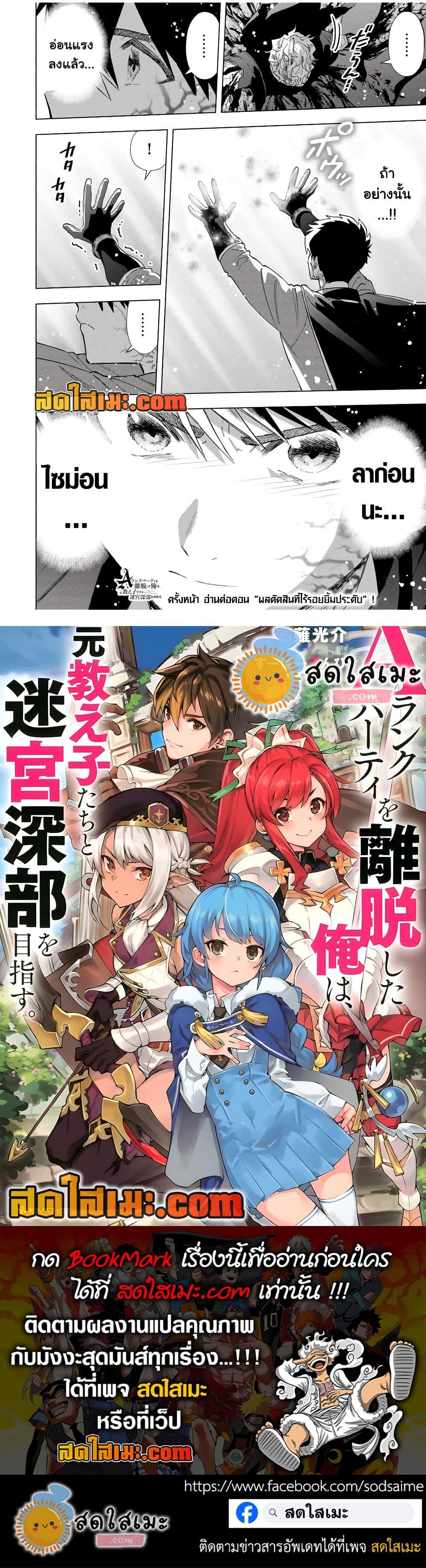 Manga-lc-com อ่านมังงะ อ่านการ์ตูน ออนไลน์ ฟรี A Rank Party wo Ridatsu Shita Ore wa, Moto Oshiego Tachi to Meikyuu Shinbu wo Mezasu ตอนที่ 1 2 3 4 5 6 7 8 9 10 11 12 13 14 ฟรี ไม่มีโฆษณา Manga-lc - อ่าน มังงะ อ่าน การ์ตูน ออนไลน์ อ่านมังงะ ฟรี