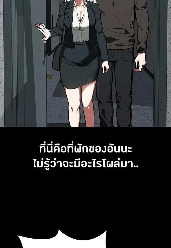 มือสังหารพันธุ์อมตะ ตอนที่ 87 รูปที่ 130