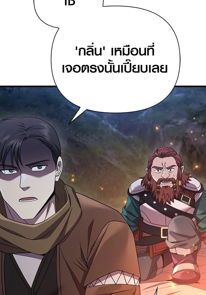 เอาชีวิตรอดในเกมฉบับคนเถื่อน ตอนที่ 41 รูปที่ 55