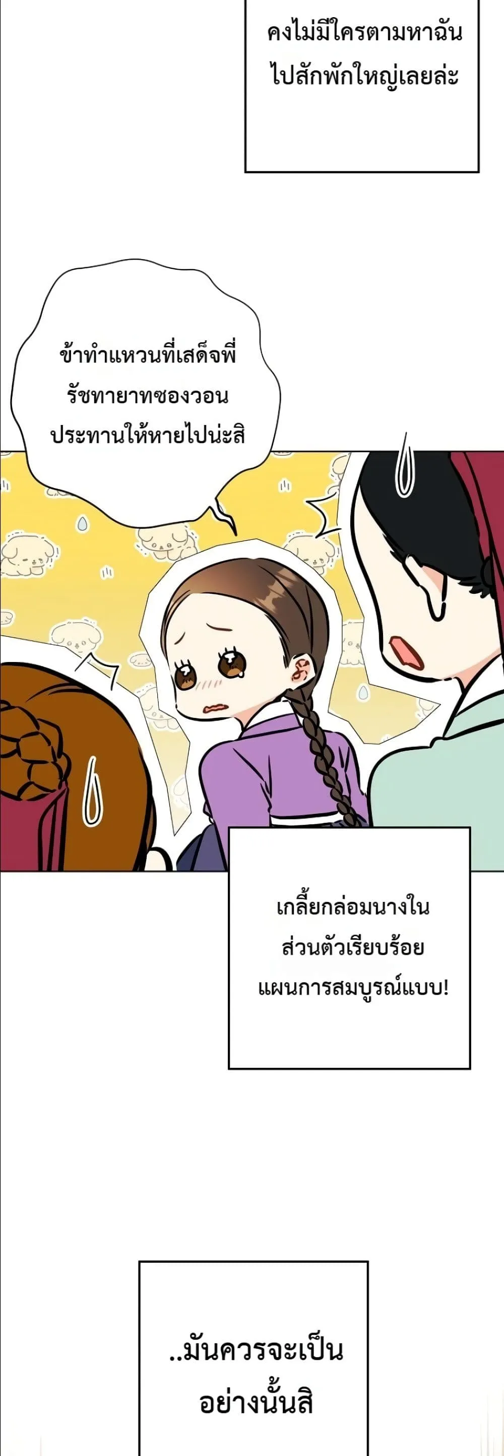 Manga-lc-com อ่านมังงะ อ่านการ์ตูน ออนไลน์ ฟรี The Princess’s Guide to a Perfect Life ตอนที่ 1 2 3 4 5 6 7 8 9 10 11 12 13 14 ฟรี ไม่มีโฆษณา Manga-lc - อ่าน มังงะ อ่าน การ์ตูน ออนไลน์ อ่านมังงะ ฟรี