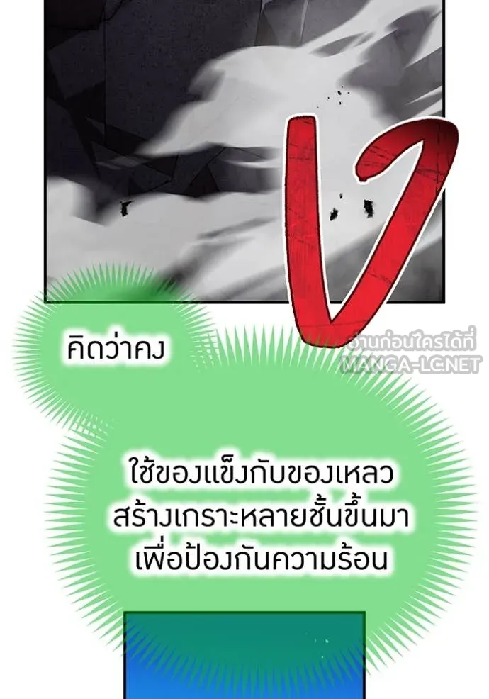 ฮันเตอร์สกิลโกง ตอนที่ 75 รูปที่ 25