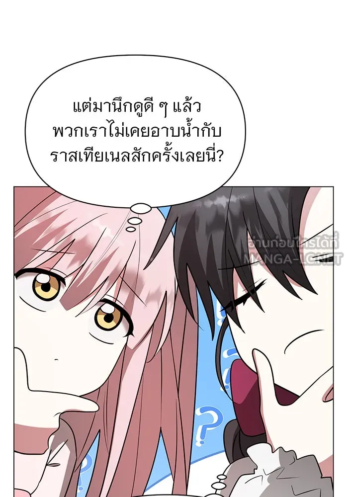 อะคาเดมีนี้เห็นทีจะเจ๊ง ตอนที่ 84 รูปที่ 36
