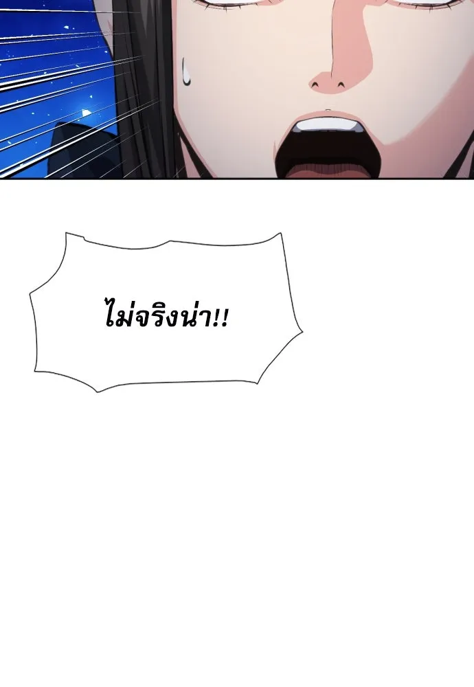 ดรูอิดแห่งสถานีโซล ตอนที่ 185 รูปที่ 32