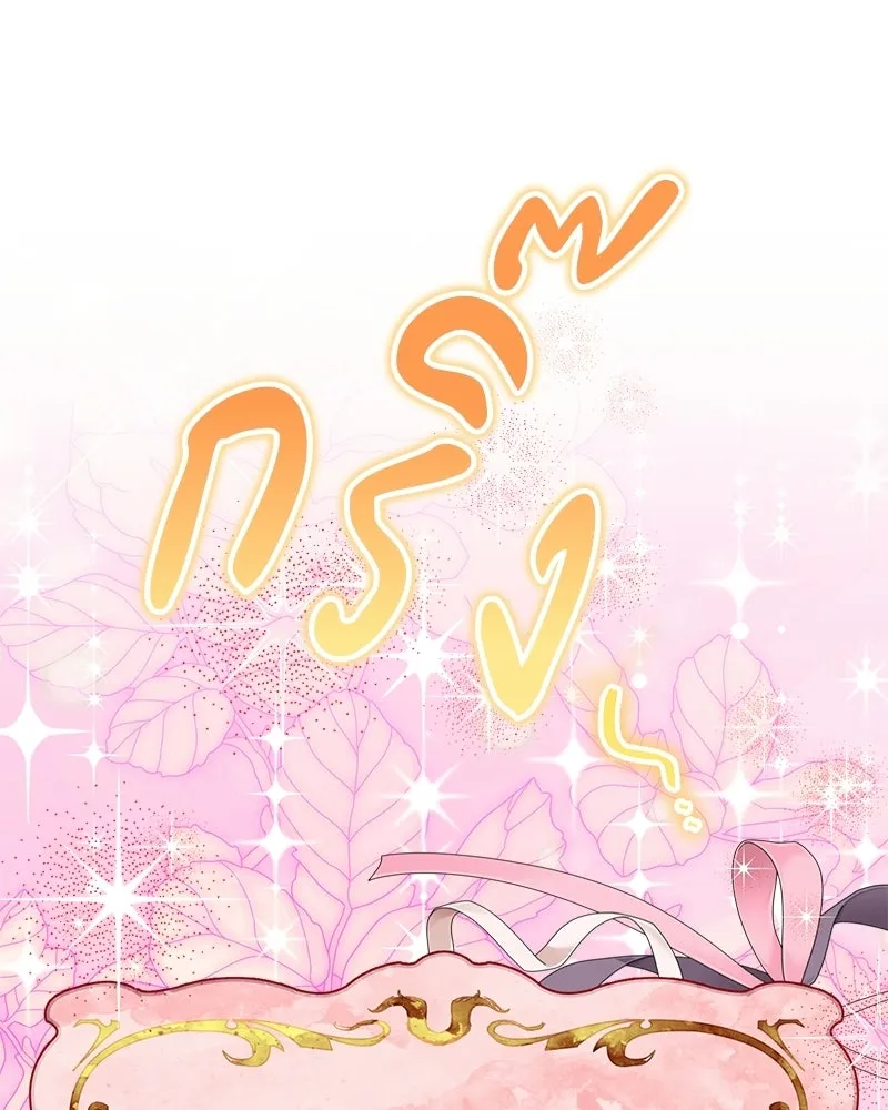 จุ๊บรัก คุณหมาป่า ตอนที่ 33 รูปที่ 97