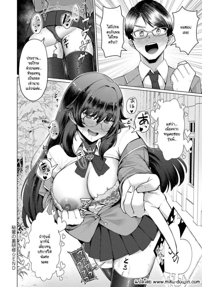 Doujin-Lc- อ่าน โดจิน มังฮวา เกาหลี ญี่ปุ่น จีน แปลไทย เบื้องหลังการฝึกลับ [Sasaki Kazuyuki] Himitsu no ura kenshuu ตอนที่ 1 2 3 4 5 6 7 8 9 10 11 12 13 14 ฟรี ไม่มีโฆษณา อ่าน โดจิน Manhwa เกาหลี ญี่ปุ่น จีน เรามีครบ คัดมาให้เน้นๆ โดจิน 18+ รับประกันความฟินโดย  Doujin Lc