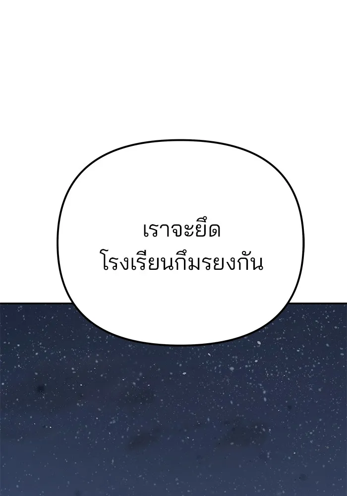 เลวฟาดเลว ตอนที่ 112 รูปที่ 163