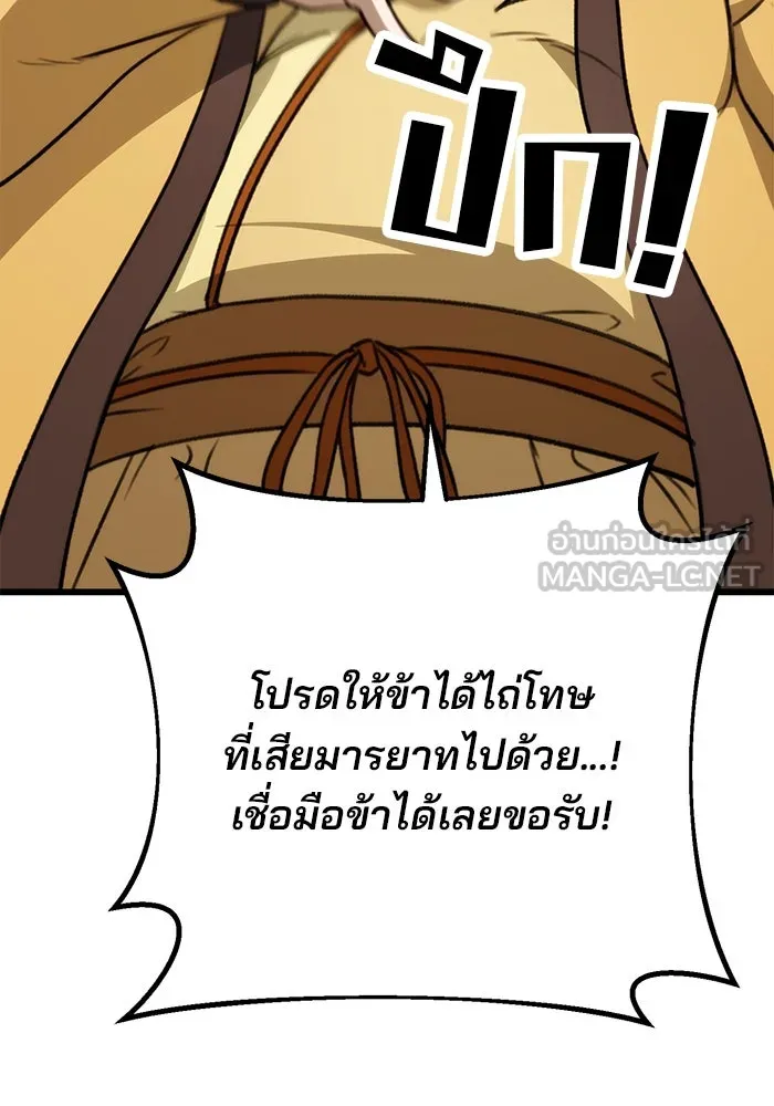 ดาบแห่งจักรพรรดิ ตอนที่ 42 รูปที่ 72