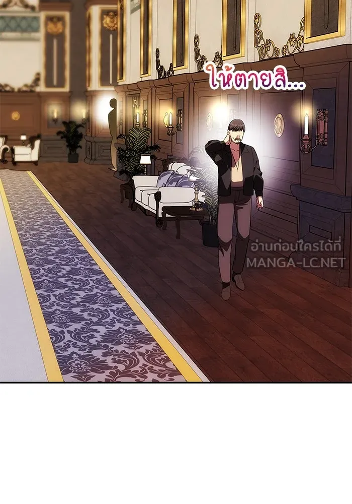 เกมรักจับสามี ตอนที่ 41 รูปที่ 99
