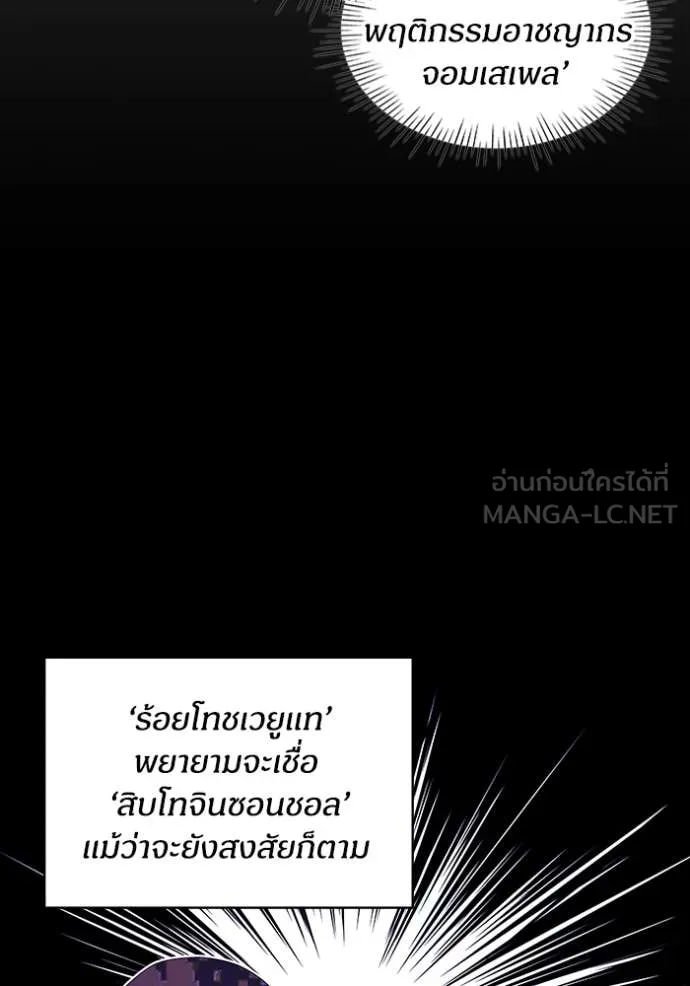 ฉันเนี่ยนะ ตอนที่ 65 รูปที่ 11