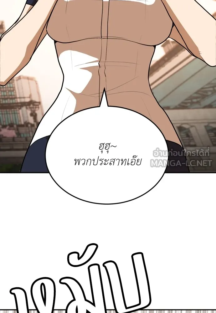 สนามเด็กล่า ตอนที่ 6 รูปที่ 114