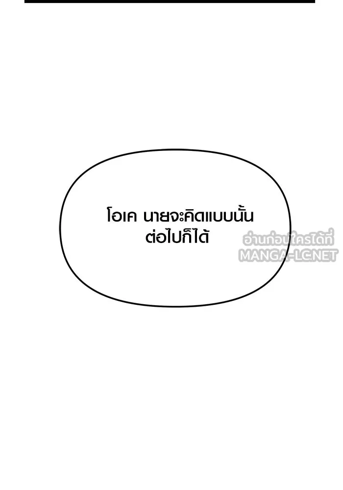 พลิกชะตาคว้าไอเทมระดับเทพ ตอนที่ 65 รูปที่ 81