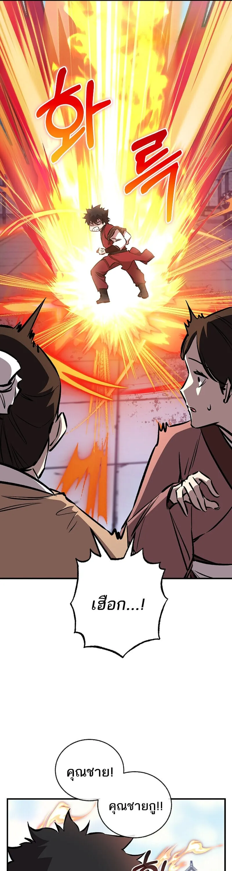 Childhood Friend of the Zenith สหายว_ยเยาว_ของข_าแข_งแกร_งท_ส_ดในใต_หล_า ตอนที่ ตอนที่ 90 รูปที่ 11