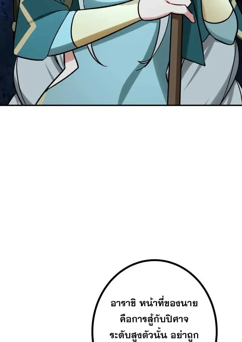 The Strongest Assassin Gets Transferred To Another World With His Whole Class ตอนที่ ตอนที่ 58 รูปที่ 28