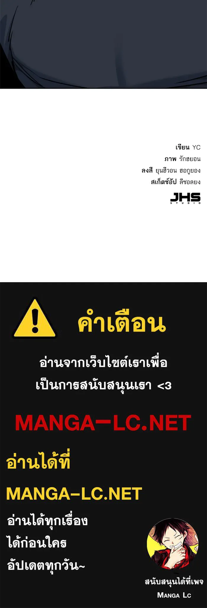 พี่ชายสายบอดี้การ์ด ตอนที่ 53 รูปที่ 144