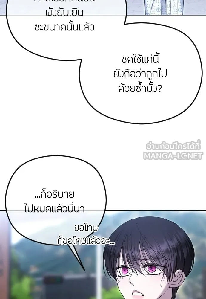 วิธีหนีตายจากนิยายโรคจิต ตอนที่ 112 รูปที่ 123