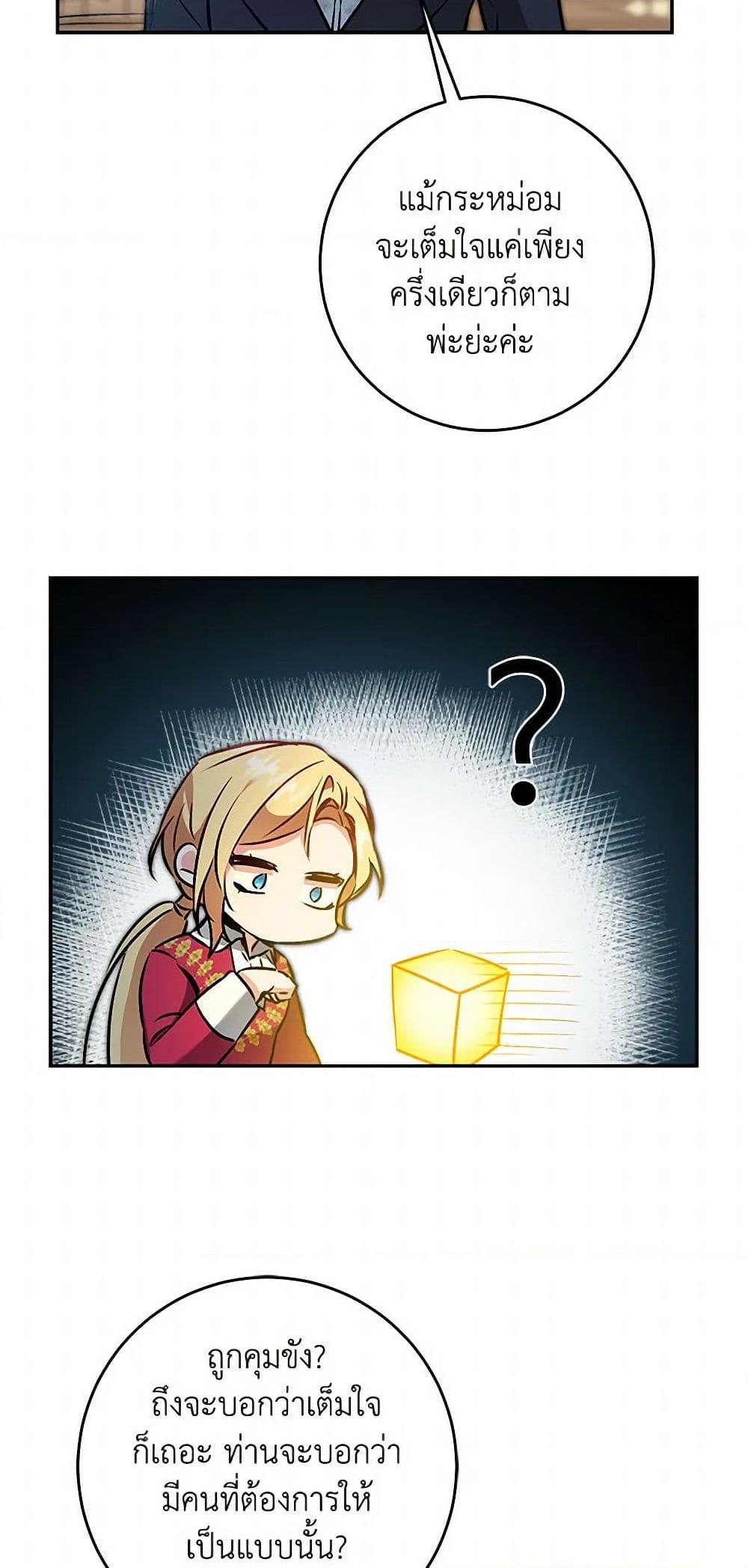 Manga-lc-com อ่านมังงะ อ่านการ์ตูน ออนไลน์ ฟรี I’ve Become the Villainous Empress of a Novel ตอนที่ 1 2 3 4 5 6 7 8 9 10 11 12 13 14 ฟรี ไม่มีโฆษณา Manga-lc - อ่าน มังงะ อ่าน การ์ตูน ออนไลน์ อ่านมังงะ ฟรี