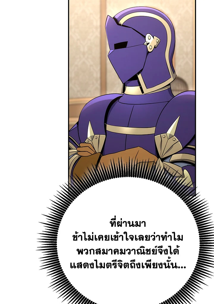 พลทหารโครงกระดูกผู้ม ตอนที่ 165 รูปที่ 37