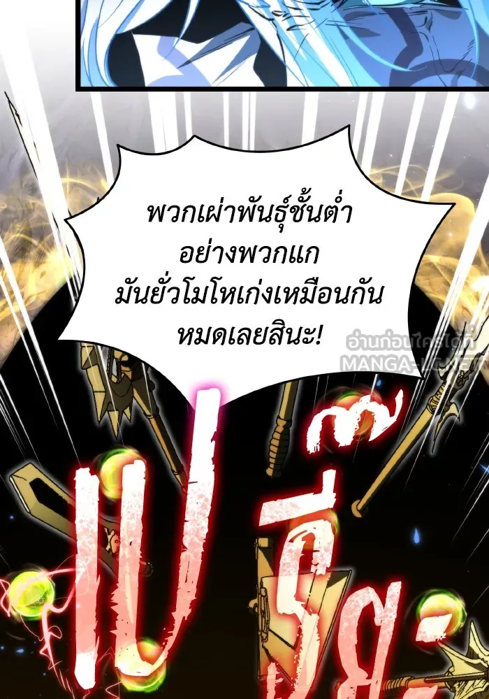 การแข่งขันของผู้เกิดใหม่ ตอนที่ 95 รูปที่ 123